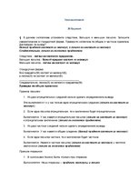 Paraugs 'Логика', 1.