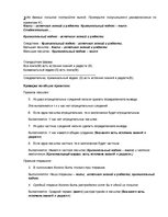 Paraugs 'Логика', 3.