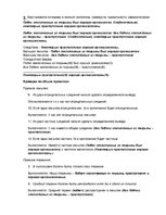 Paraugs 'Логика', 5.