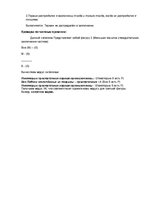 Paraugs 'Логика', 6.