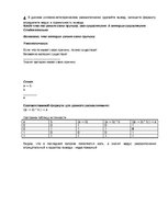 Paraugs 'Логика', 7.