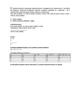 Paraugs 'Логика', 8.