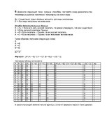 Paraugs 'Логика', 9.