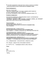 Paraugs 'Логика', 10.