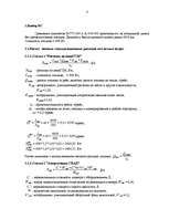 Konspekts 'Экономическая оценка эффективности внедрения самолета в эксплуатацию', 4.