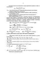 Konspekts 'Экономическая оценка эффективности внедрения самолета в эксплуатацию', 10.