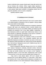 Diplomdarbs 'Personāla vadības programmas novērtēšana un pilnveidošana organizācijā "X"', 41.