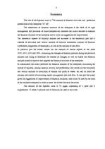 Diplomdarbs 'Uzņēmuma SIA "X" finanšu darbības analīze un pilnveidošanas iespējas', 4.