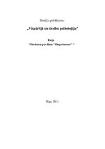 Eseja 'Pārdomas par filmu "Eksperiments"', 1.