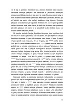 Referāts 'Pašvaldības teritorijas plānojums (detālplānojums) kā nekustamā īpašuma tiesību ', 21.