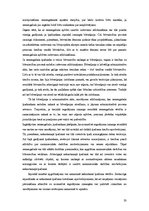 Referāts 'Pašvaldības teritorijas plānojums (detālplānojums) kā nekustamā īpašuma tiesību ', 33.