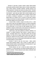 Referāts 'Pašvaldības teritorijas plānojums (detālplānojums) kā nekustamā īpašuma tiesību ', 34.