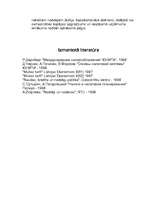 Referāts 'Netiešie nodokļi', 25.