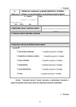 Biznesa plāns 'Biznesa plāns - apraksts', 14.