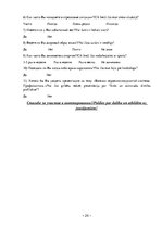 Referāts 'Sirds un asinsvadu slimības. Zinātniski pētnieciskais darbs bioloģijā', 25.