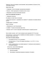 Konspekts 'Социология', 6.