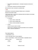 Konspekts 'Социология', 8.