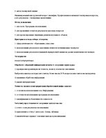 Konspekts 'Социология', 11.