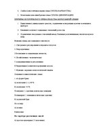 Konspekts 'Социология', 17.