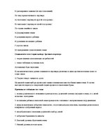 Konspekts 'Социология', 18.