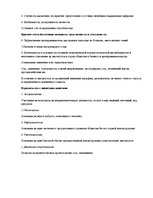 Konspekts 'Социология', 23.