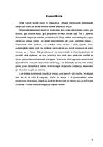 Referāts 'Starptautiskās ekonomiskās integrācijas teorētiskie aspekti', 9.