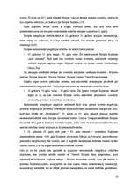 Referāts 'Starptautiskās ekonomiskās integrācijas teorētiskie aspekti', 16.