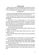 Referāts 'Somija', 9.