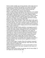 Referāts 'Parastā priede', 2.