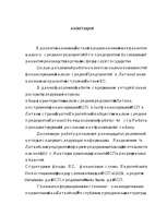 Diplomdarbs 'Mazo un vidējo uzņēmumu finansēšana Latvijā', 9.