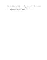 Diplomdarbs 'Mazo un vidējo uzņēmumu finansēšana Latvijā', 10.