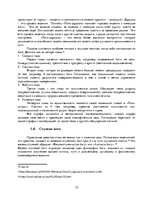 Referāts 'Философия йоги', 10.