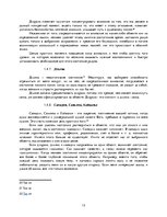 Referāts 'Философия йоги', 13.