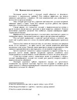 Referāts 'Философия йоги', 15.