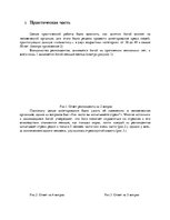 Referāts 'Философия йоги', 16.