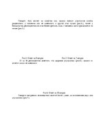 Referāts 'Философия йоги', 17.