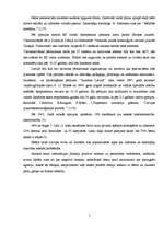 Referāts 'Vecāku ietekme uz bērna datoratkarību', 4.