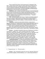 Referāts 'Расчет стоимости тура', 6.