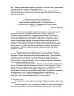 Referāts 'Расчет стоимости тура', 7.