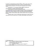 Referāts 'Расчет стоимости тура', 8.