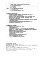 Referāts 'Расчет стоимости тура', 10.