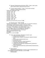 Referāts 'Расчет стоимости тура', 13.