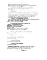 Referāts 'Расчет стоимости тура', 14.