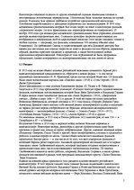 Referāts 'История создания русского кино', 5.
