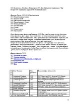 Referāts 'История создания русского кино', 12.