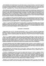 Referāts 'Бонифаций', 2.