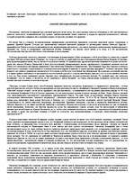 Referāts 'Бонифаций', 4.