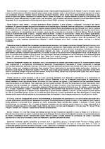 Referāts 'Бонифаций', 5.