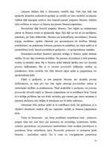 Referāts 'Pirmstiesas izmeklēšanas procesuālie dokumenti', 23.