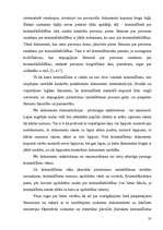 Referāts 'Pirmstiesas izmeklēšanas procesuālie dokumenti', 35.